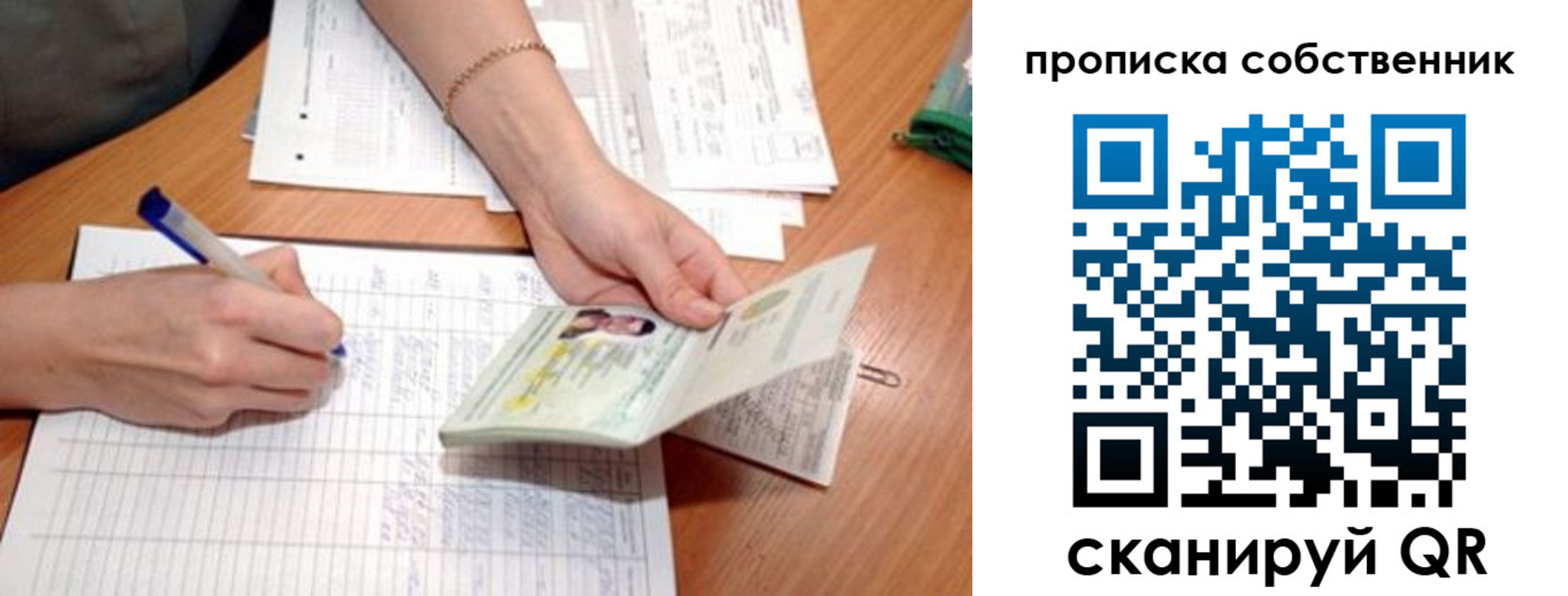 прописка штамп в Нижней Туре