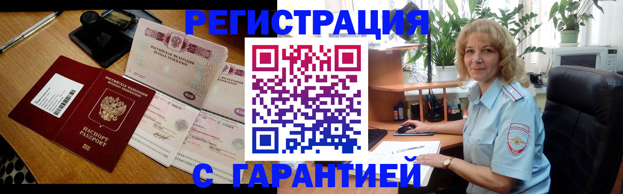 прописка штамп в Нижней Туре
