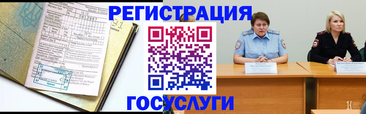 временная регистрация гарантия в Нижней Туре