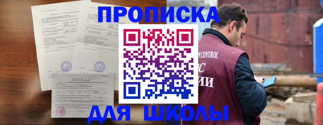 прописка для работы в Нижней Туре