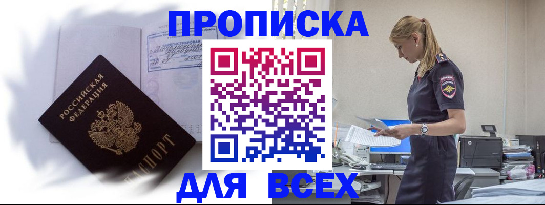 временная регистрация надежно в Нижней Туре