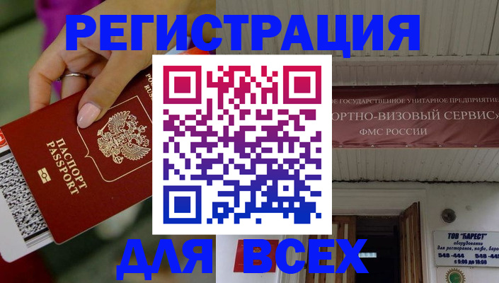 прописка регистрация в Нижней Туре