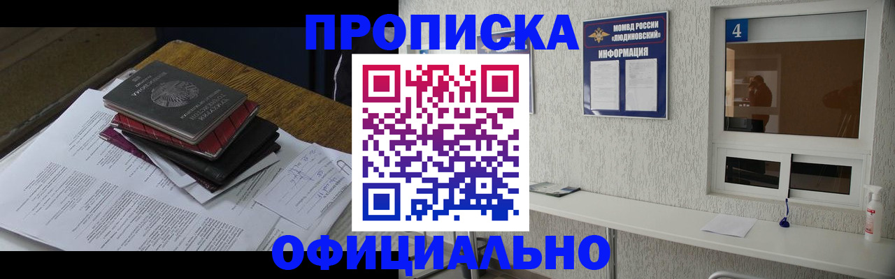 прописка для военкомата в Нижней Туре